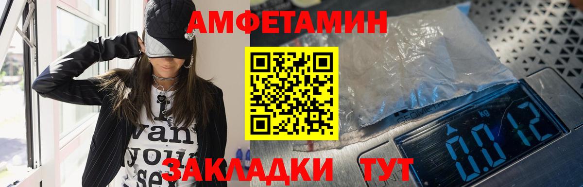 Амфетамин Premium  Вход с VPN  Лиски 