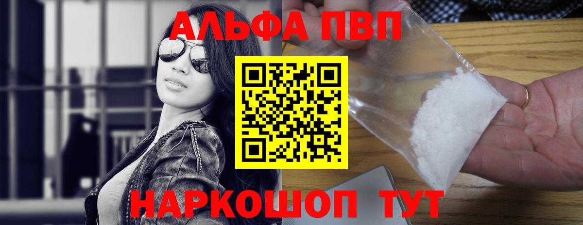 Лиски  А ПВП VHQ  Вход с VPN  A-PVP мука 