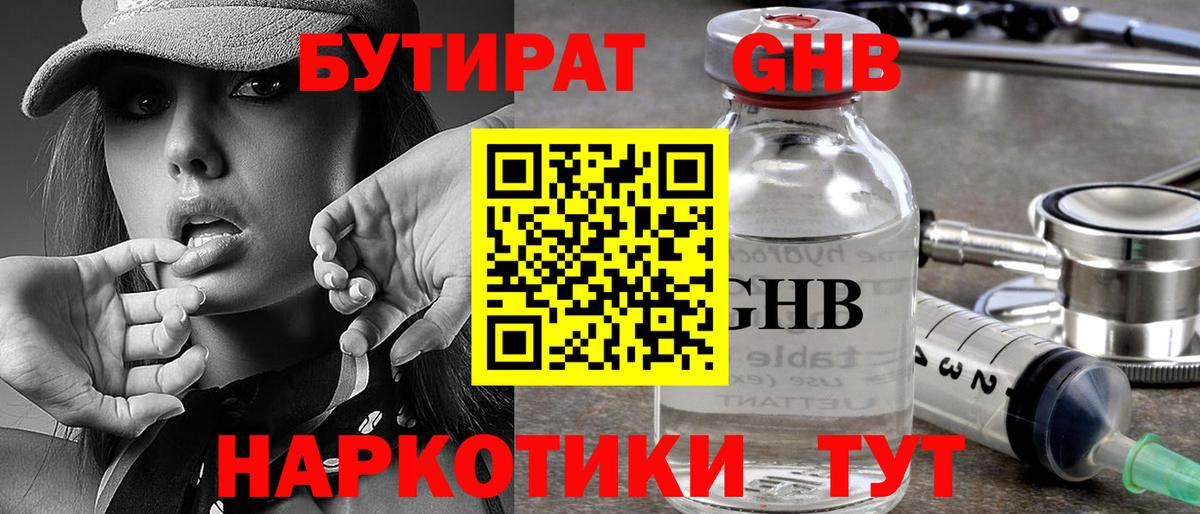 Лиски  Бутират вода  Бутират  Вход с VPN 