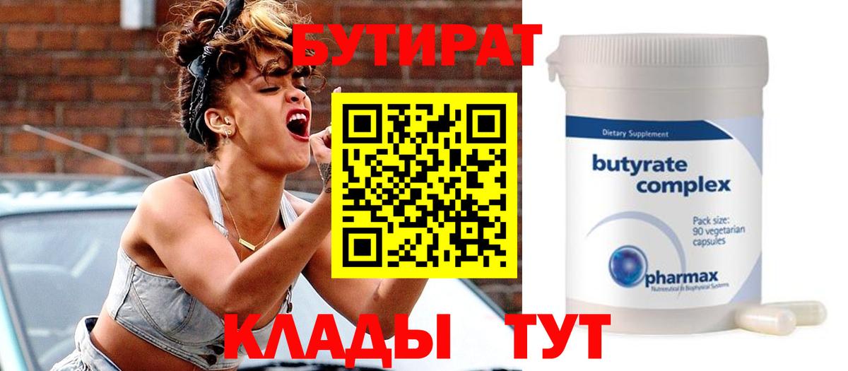 Бутират GHB Лиски