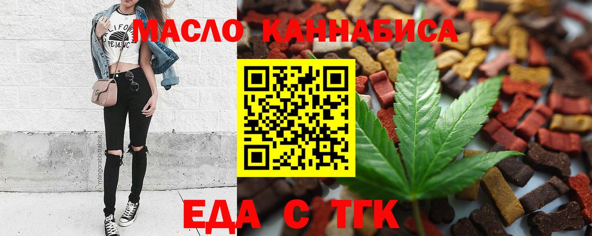 Лиски  Печенье с ТГК конопля  Вход с VPN 