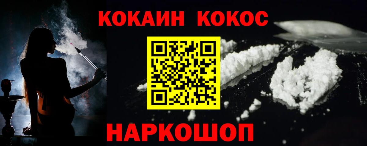 COCAIN 97%  Вход с VPN  COCAIN  COCAIN VHQ  Лиски 