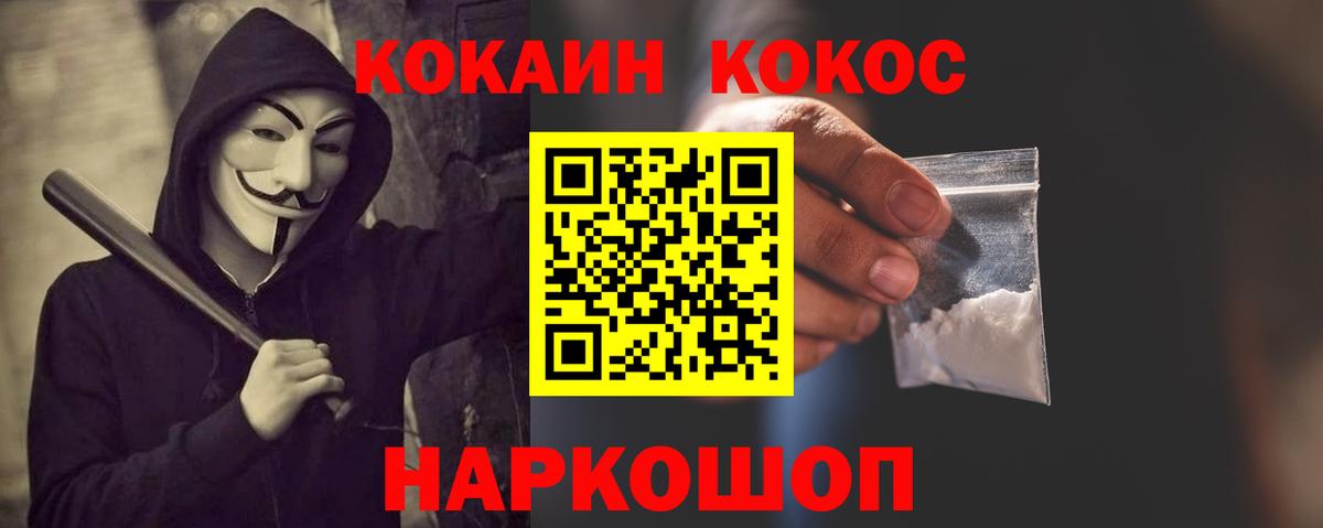 Cocaine 98% Лиски