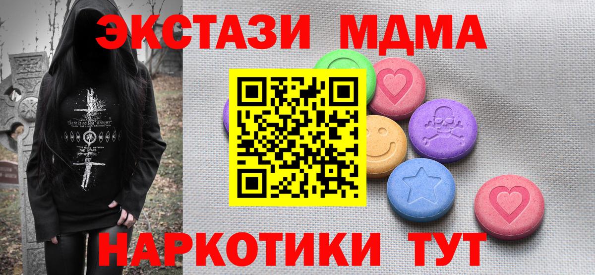 Экстази ешки  Вход с VPN  Лиски  Ecstasy 280 MDMA 