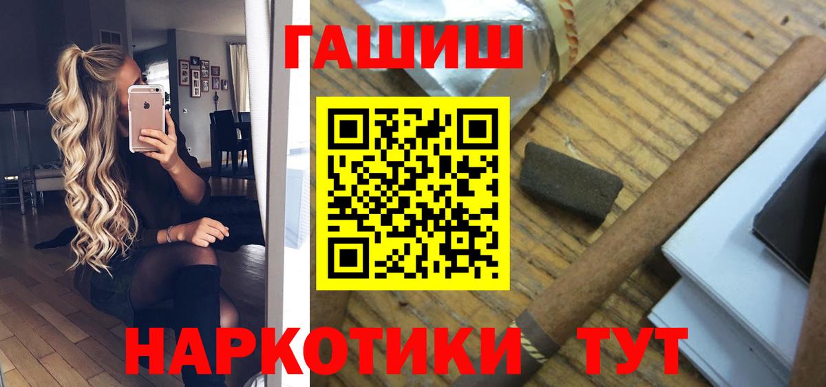Лиски  ГАШИШ VHQ  цены   Вход с VPN  ГАШ 