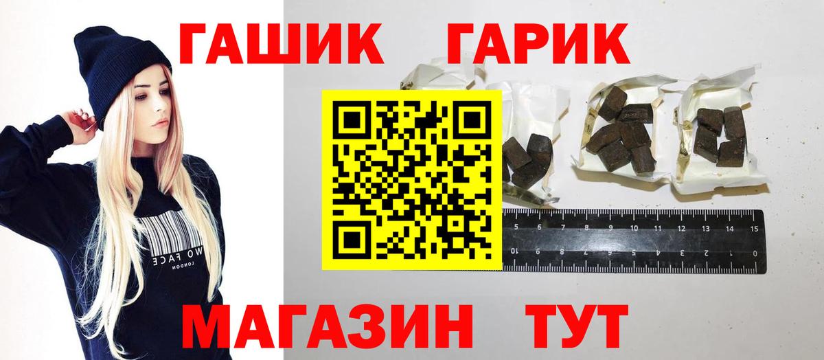 Гашиш гарик Лиски