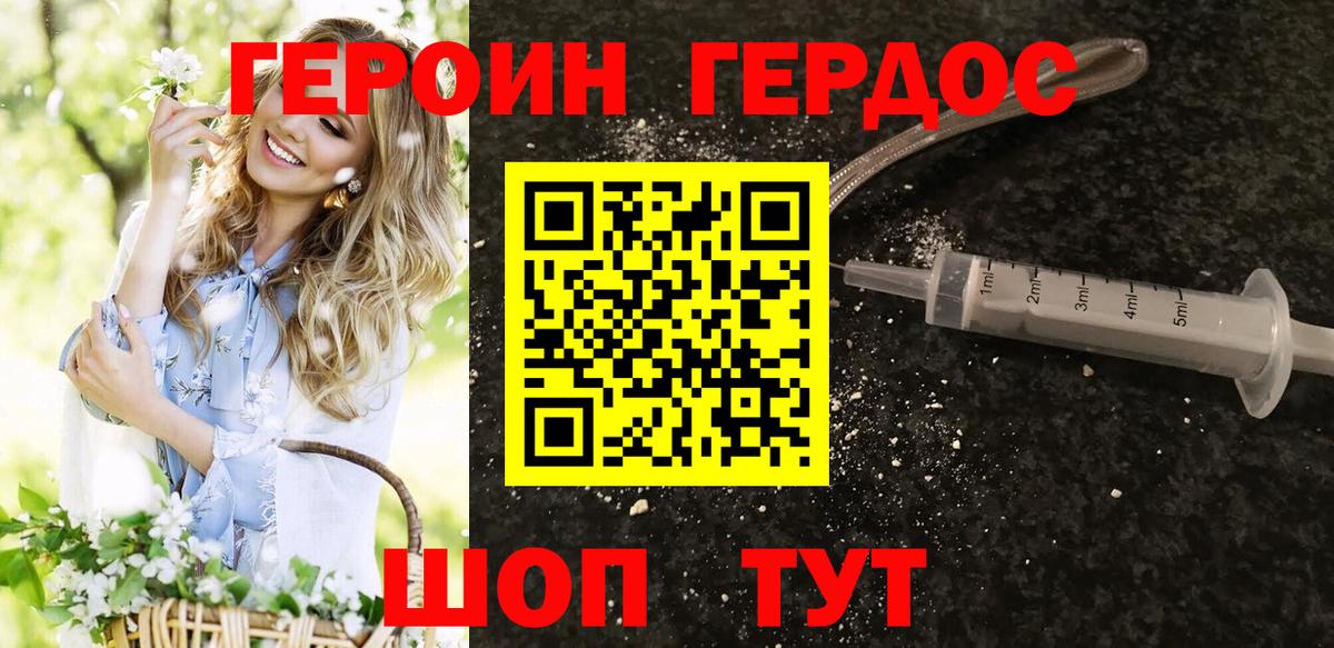 Лиски  ГЕРОИН герыч  Вход с VPN 