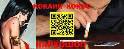 кокаин Камышлов