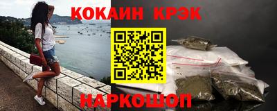 кокаин Камышлов