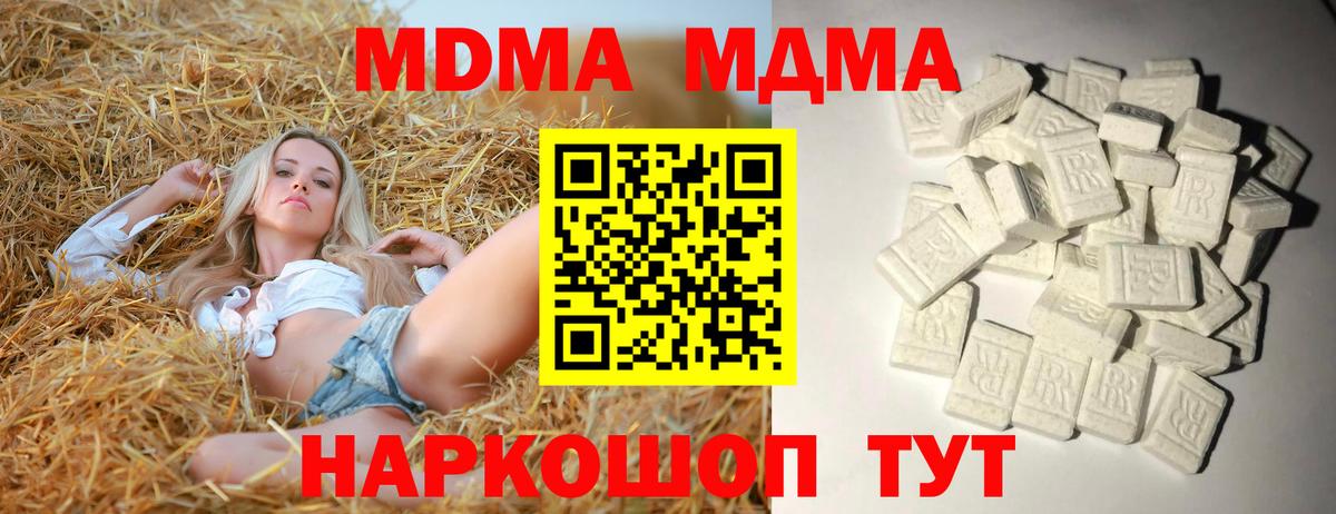 MDMA молли  MDMA  МДМА Molly  Лиски  Вход с VPN 