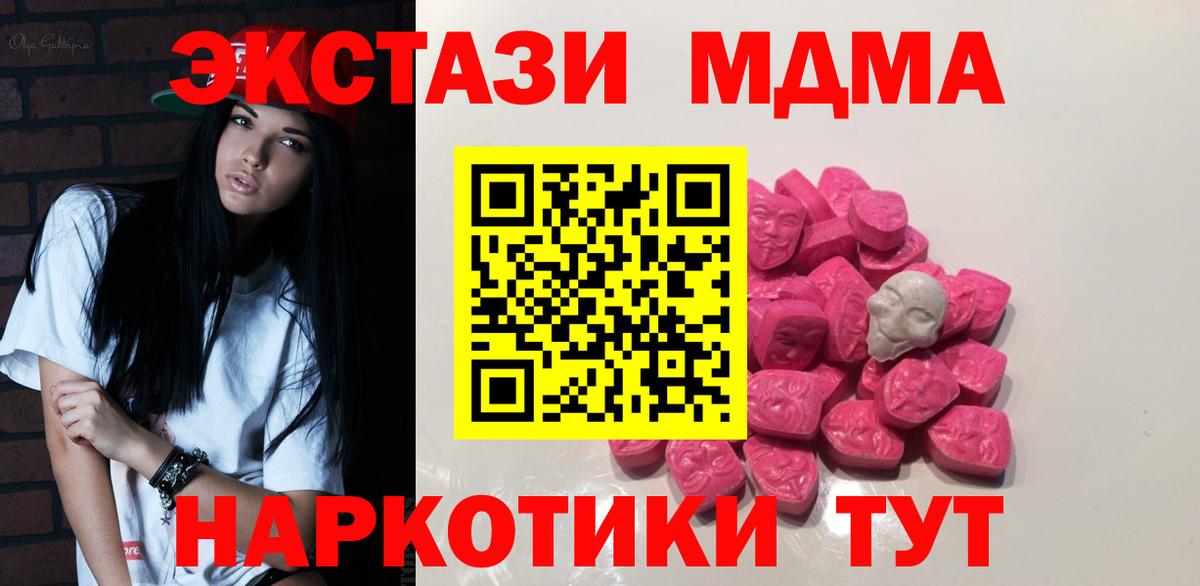 MDMA crystal Лиски