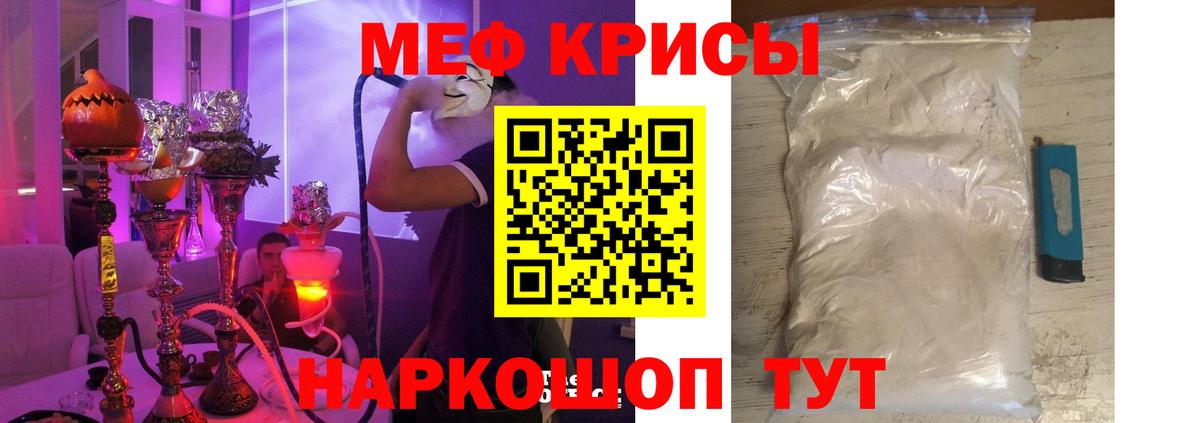 Мефедрон  Вход с VPN  МЯУ-МЯУ мяу мяу  Лиски  Мефедрон VHQ 