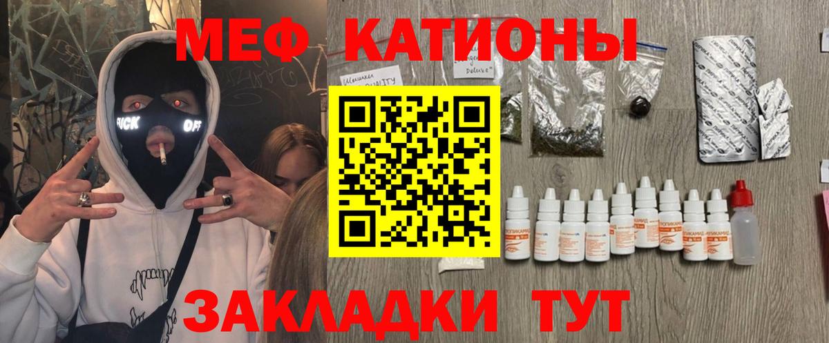Меф мяу мяу кристаллы Лиски