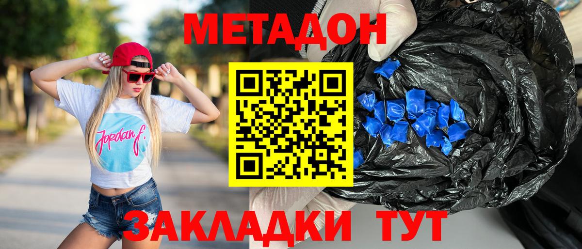 Лиски  Метадон VHQ  Вход с VPN  Метадон мёд 