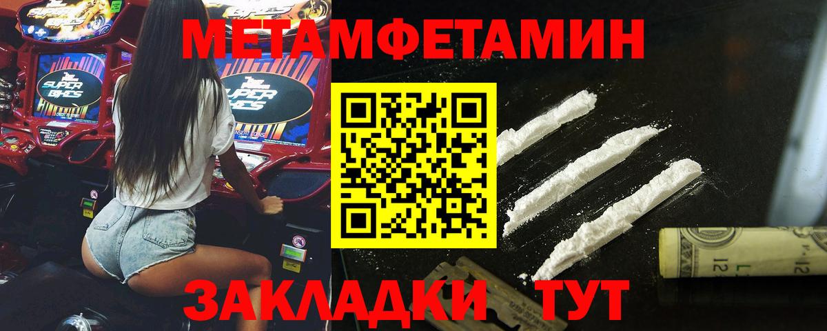 Первитин Methamphetamine  Вход с VPN  Первитин  Лиски 
